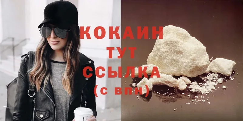 COCAIN Колумбийский  Норильск 